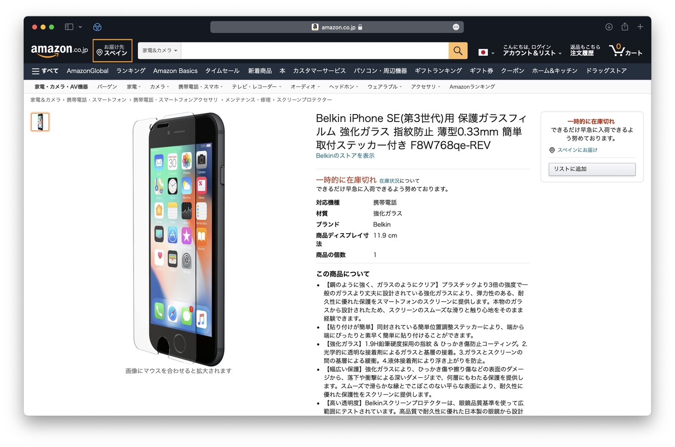 belkin-iphone-SE-2022